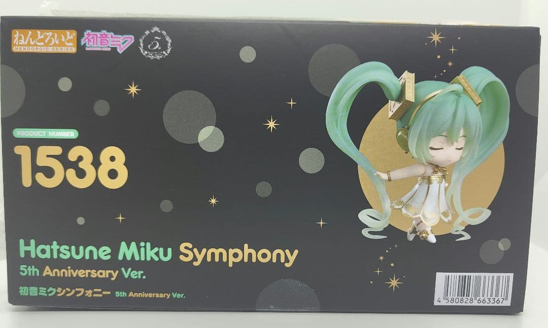 特典正規品　ねんどろいど 初音ミク シンフォニー 5th Anniversary
