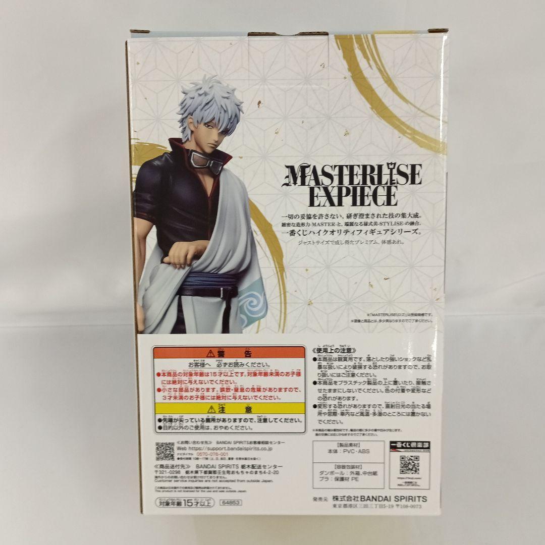 坂田銀時 一番くじ 銀魂 生誕20周年記念 銀魂展 B賞 - メルカリ