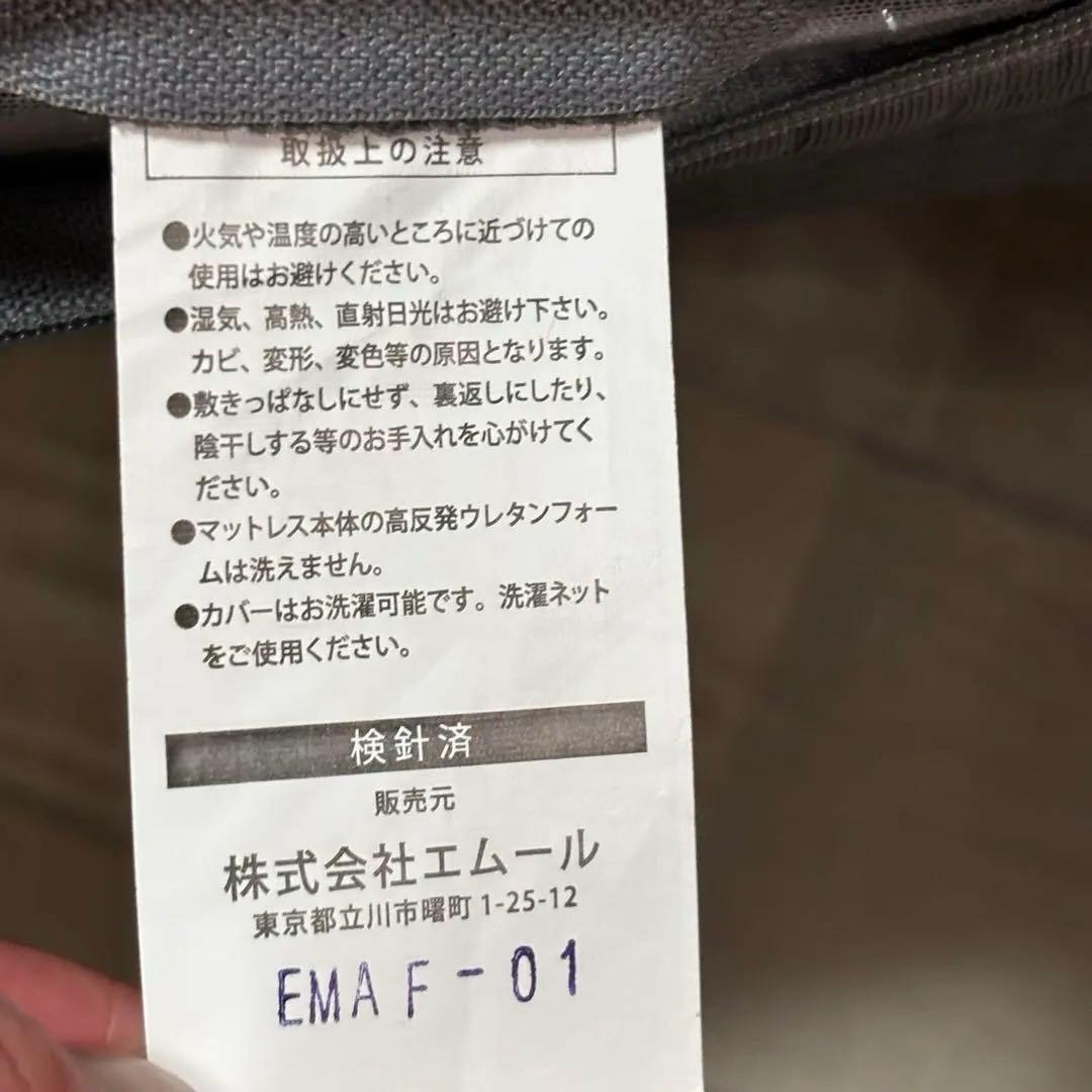 EMOOR GRAND 高反発　三つ折りマットレス　シングル　マットレス　寝具