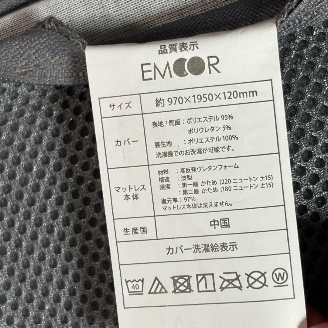 EMOOR GRAND 高反発　三つ折りマットレス　シングル　マットレス　寝具