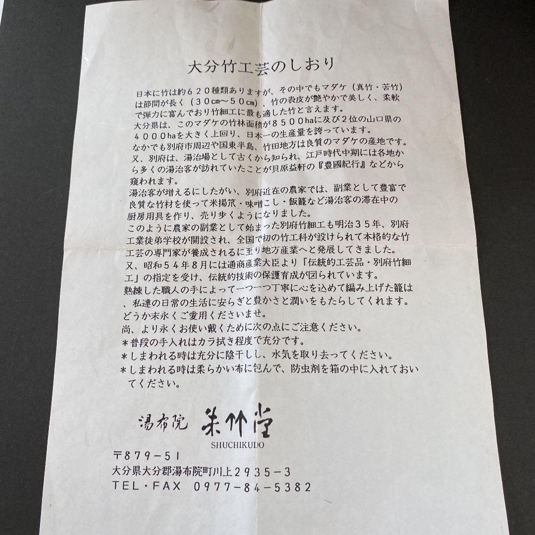 大分竹工芸　No54