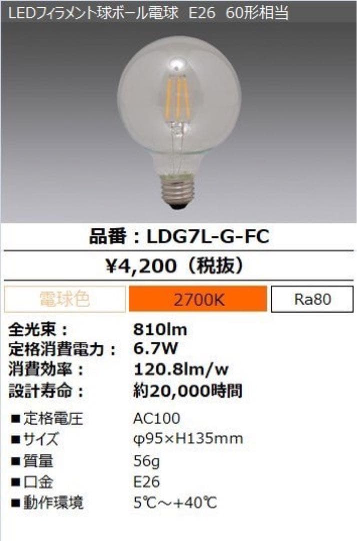 Simple - Socket 6灯シーリングライト PDL-141 電球セット