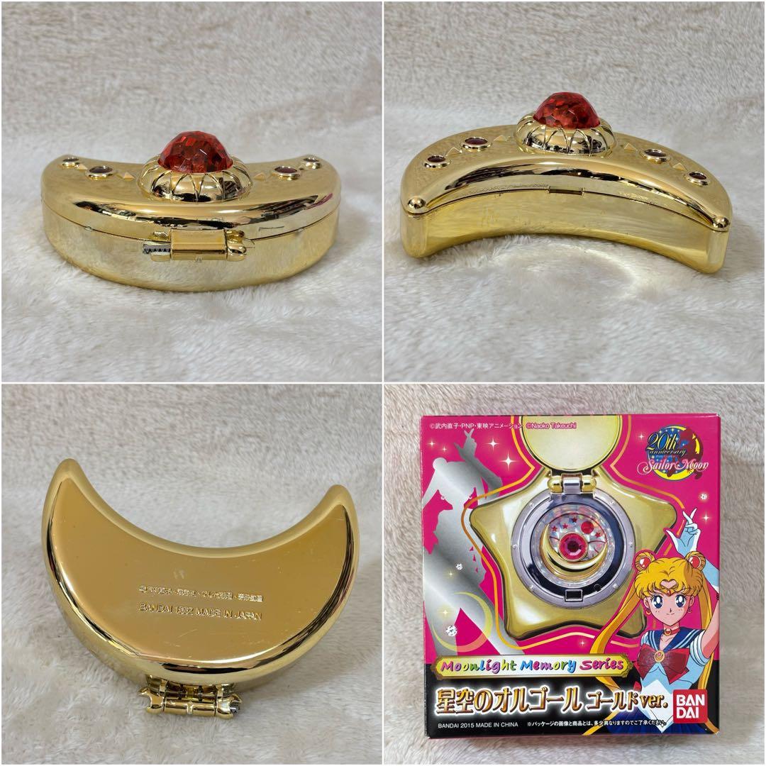 価格交渉一時値下げ】希少 セーラームーン おもちゃ 当時物 レア 入手困難