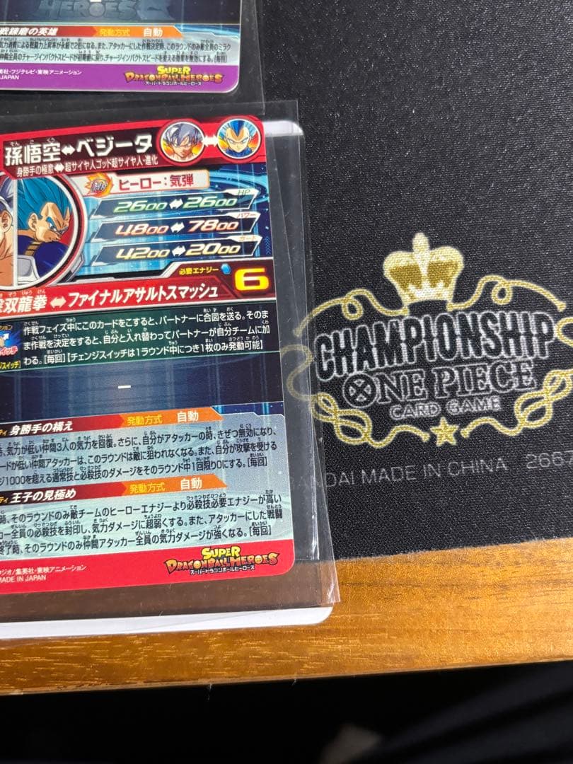 ドラゴンボールヒーローズ 身勝手の極意 完全美品 まとめ売り