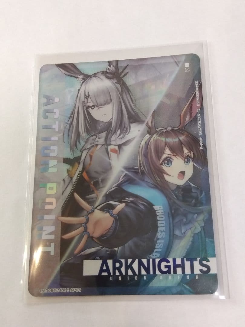 ユニオンアリーナ アークナイツ「アクションポイント（フロストノヴァ