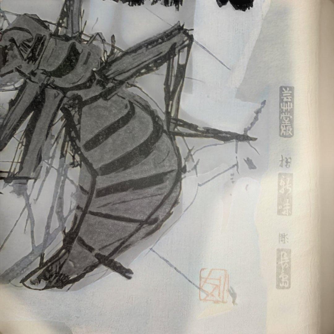 版画　蟻　須田剋太作