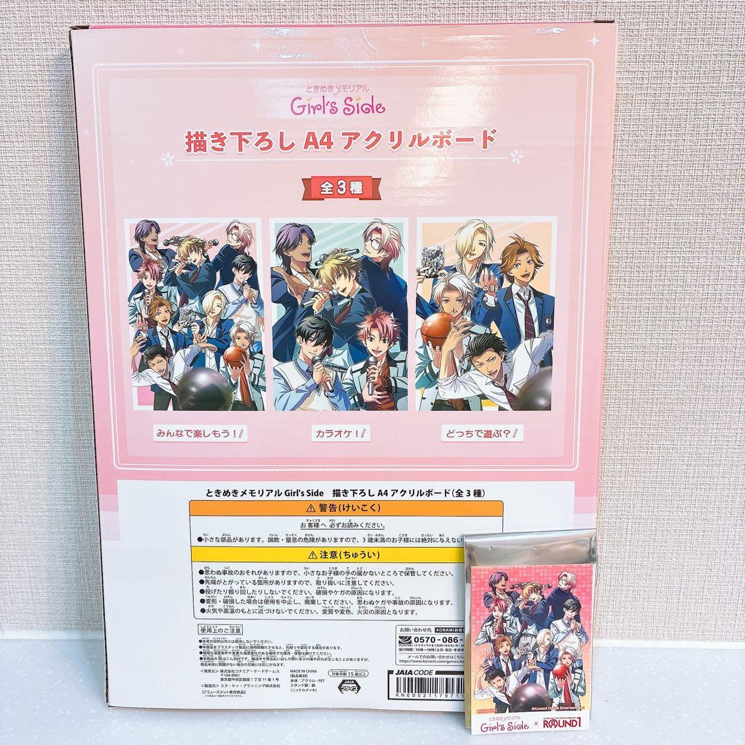 ときめきメモリアル Girl's Side ラウンドワン限定 アクリルボード ①