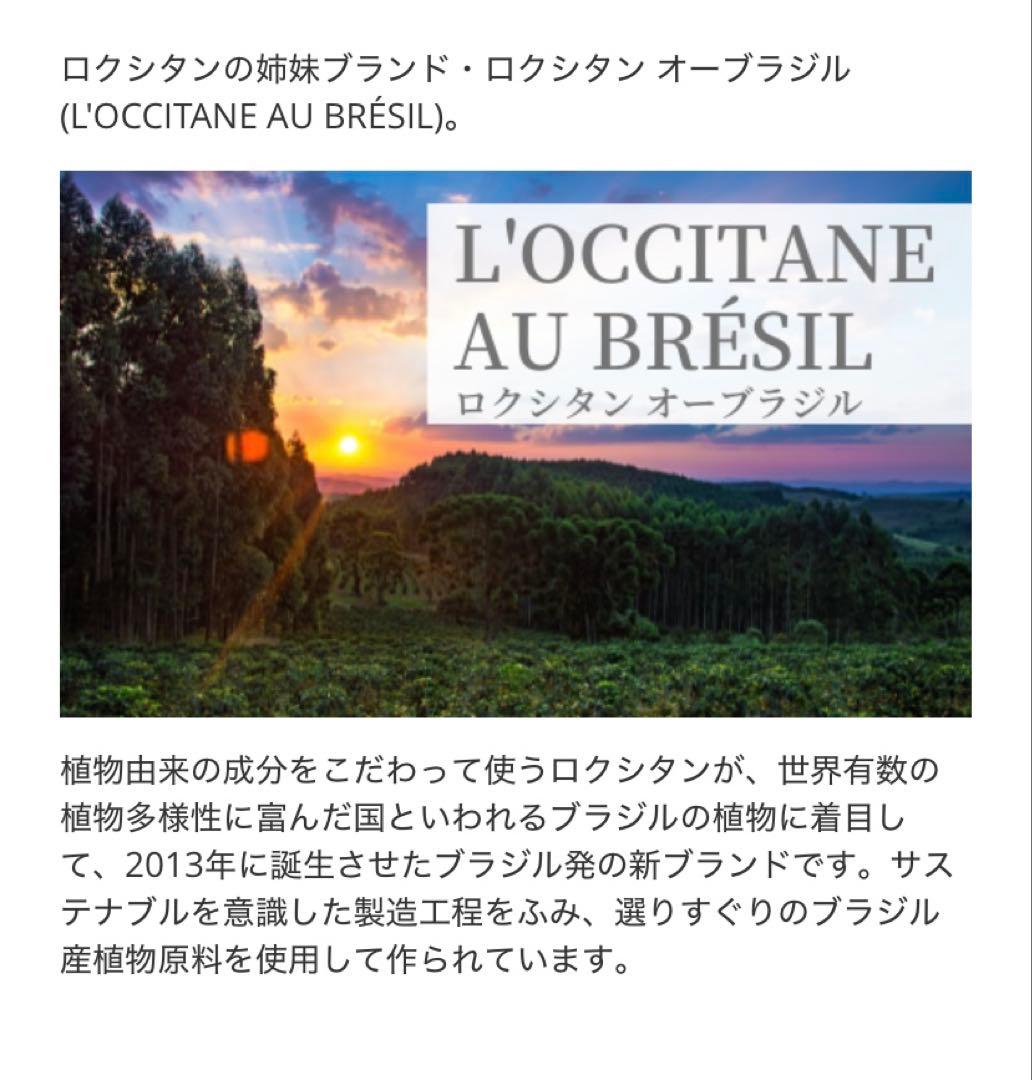 L'Occitane CAJU ボディケアセット