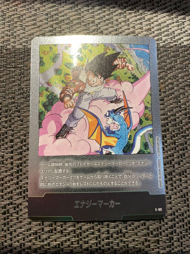 フュージョンワールド マンガブースター 02 エナジーマーカー E-80
