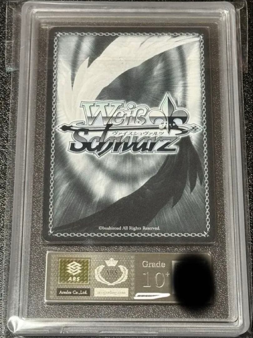 鑑定書付】 ARS10+ ヴァイスシュバルツ 特別な恋人 ユエ