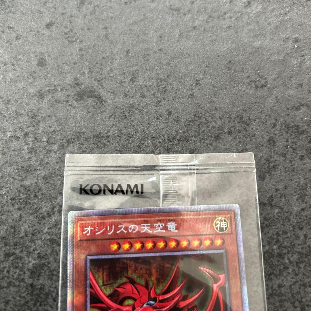 遊戯王 三幻神 プリズマ 未開封 - メルカリ