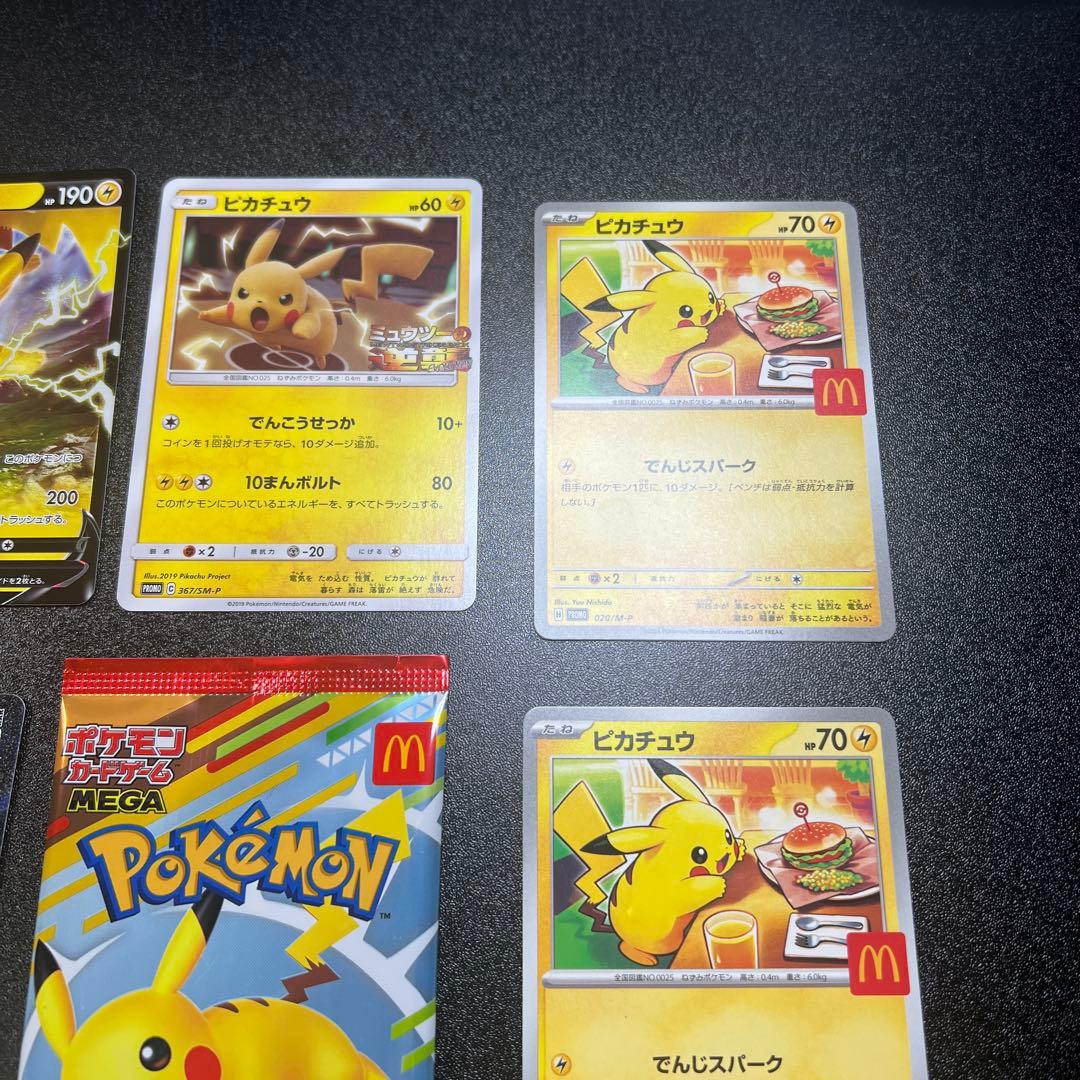ピカチュウ プロモ Vユニ マクド 25th まとめ 25枚 - メルカリ