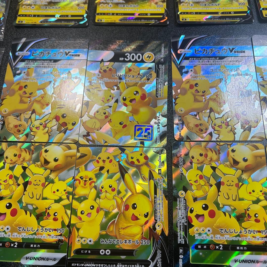 ピカチュウ プロモ Vユニ マクド 25th まとめ 25枚 - メルカリ