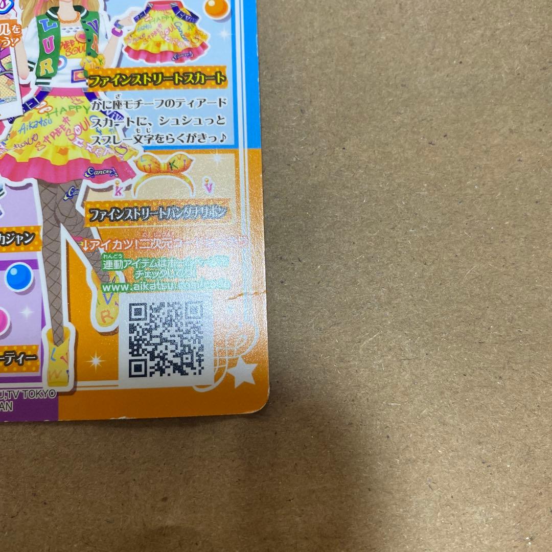 アイカツカード まとめ売り夏樹みくる - メルカリ