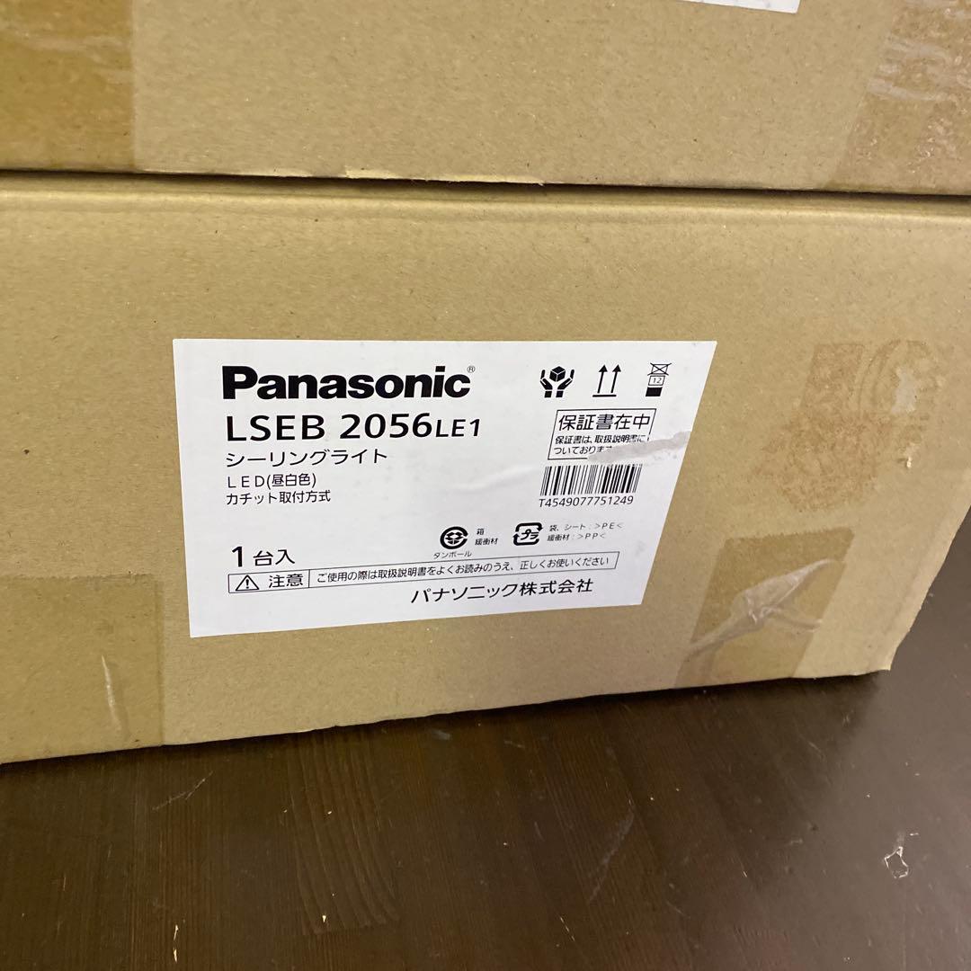 Panasonic LSEB 2056LE1 シーリングライト 未使用品 ２個