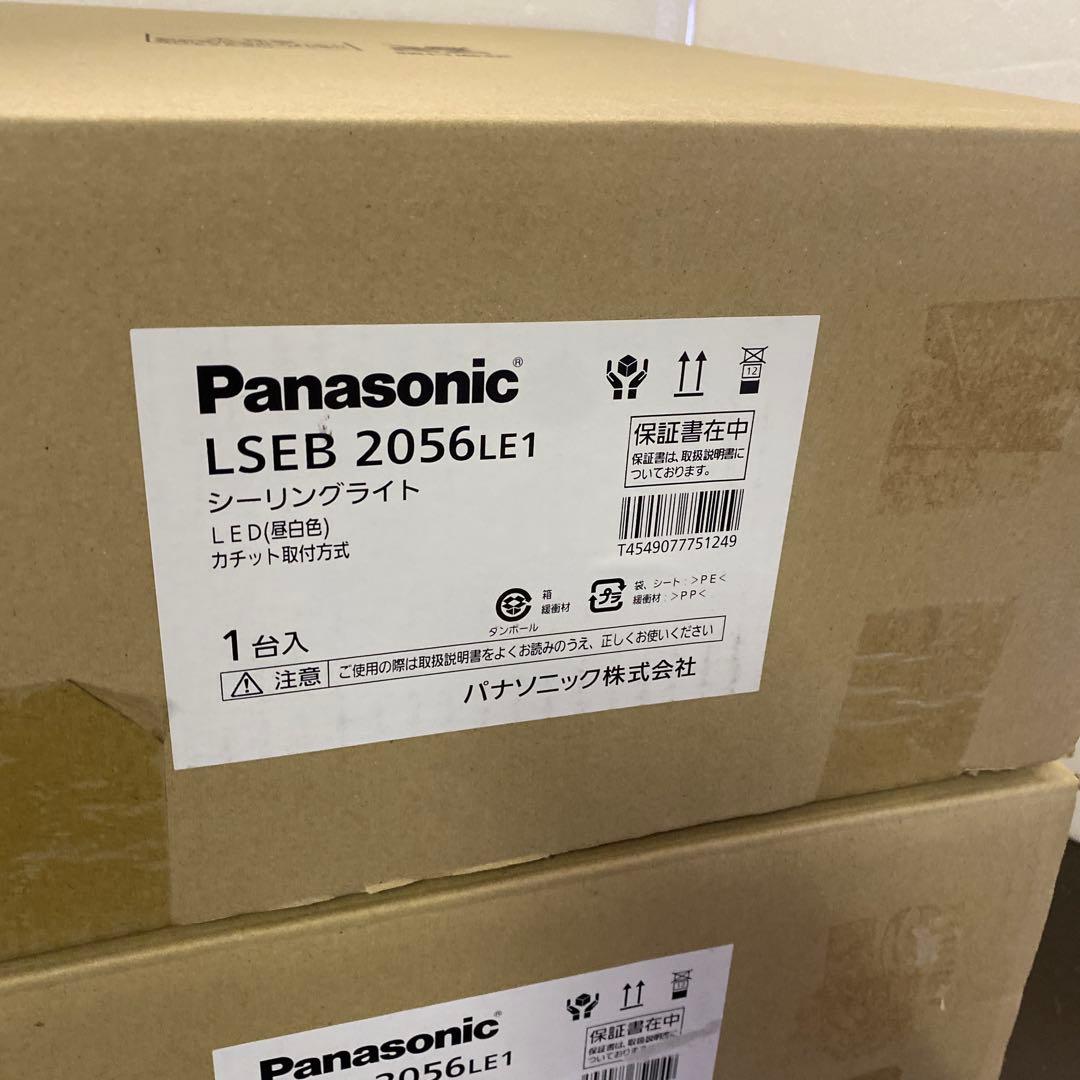 Panasonic LSEB 2056LE1 シーリングライト 未使用品 ２個