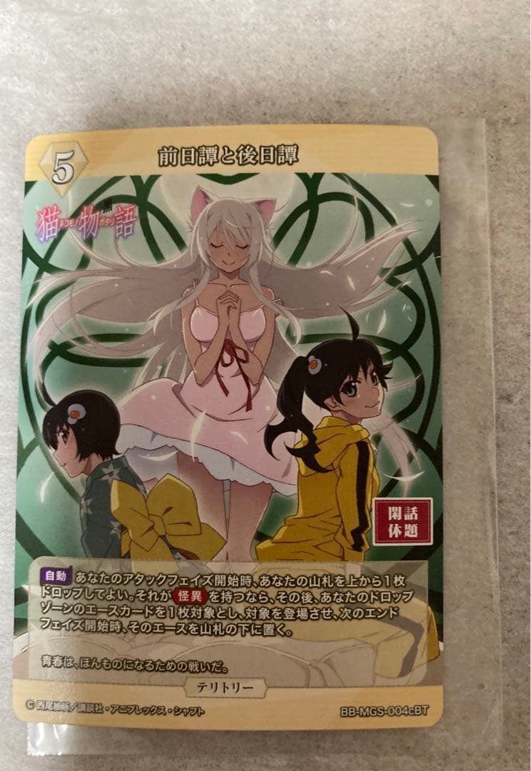 パラレル/箔押しサイン】ビルディバイドTCG ブライト BB-MGS-004cBT