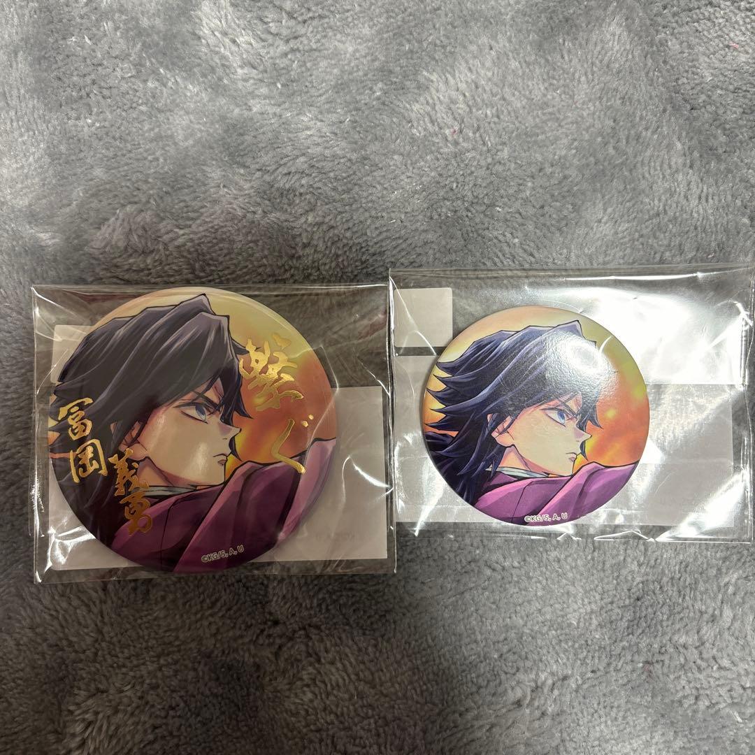 鬼滅の刃 C106 繋ぐ WEBSHOPくじ義勇と炭治郎 E賞とF賞 - メルカリ