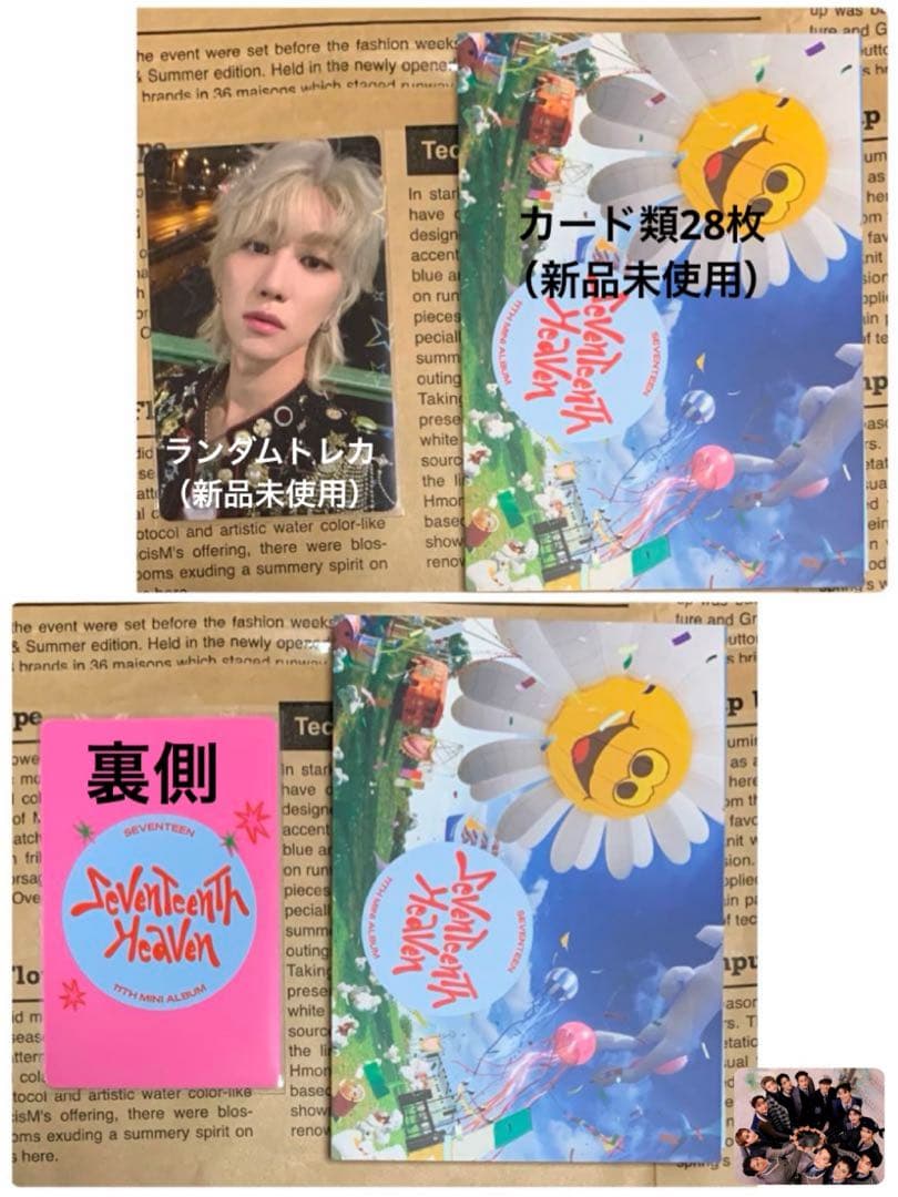 SEVENTEEN公式アルバムKIT ver.開封済新品未使用未再生品3点セット