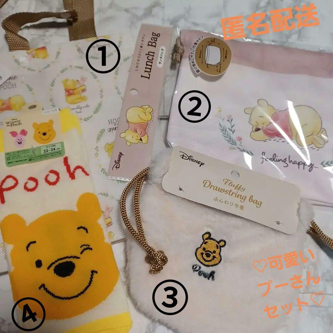 新品未使用】ディズニー くまのプーさんまとめ売り キャラクターグッズ