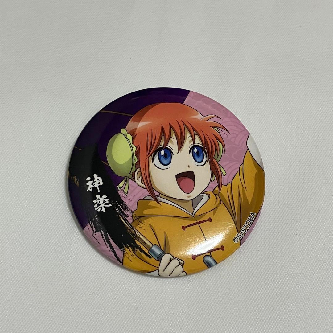 銀魂 神楽 幼少期 缶バッジ - メルカリ