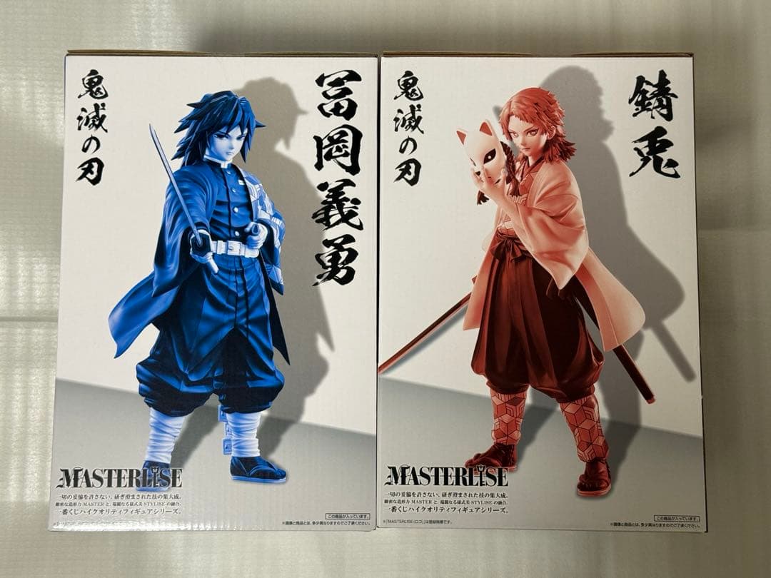 鬼滅の刃　一番くじ　錆兎　ラストワン賞　冨岡義勇　Ｃ賞　２種類セット