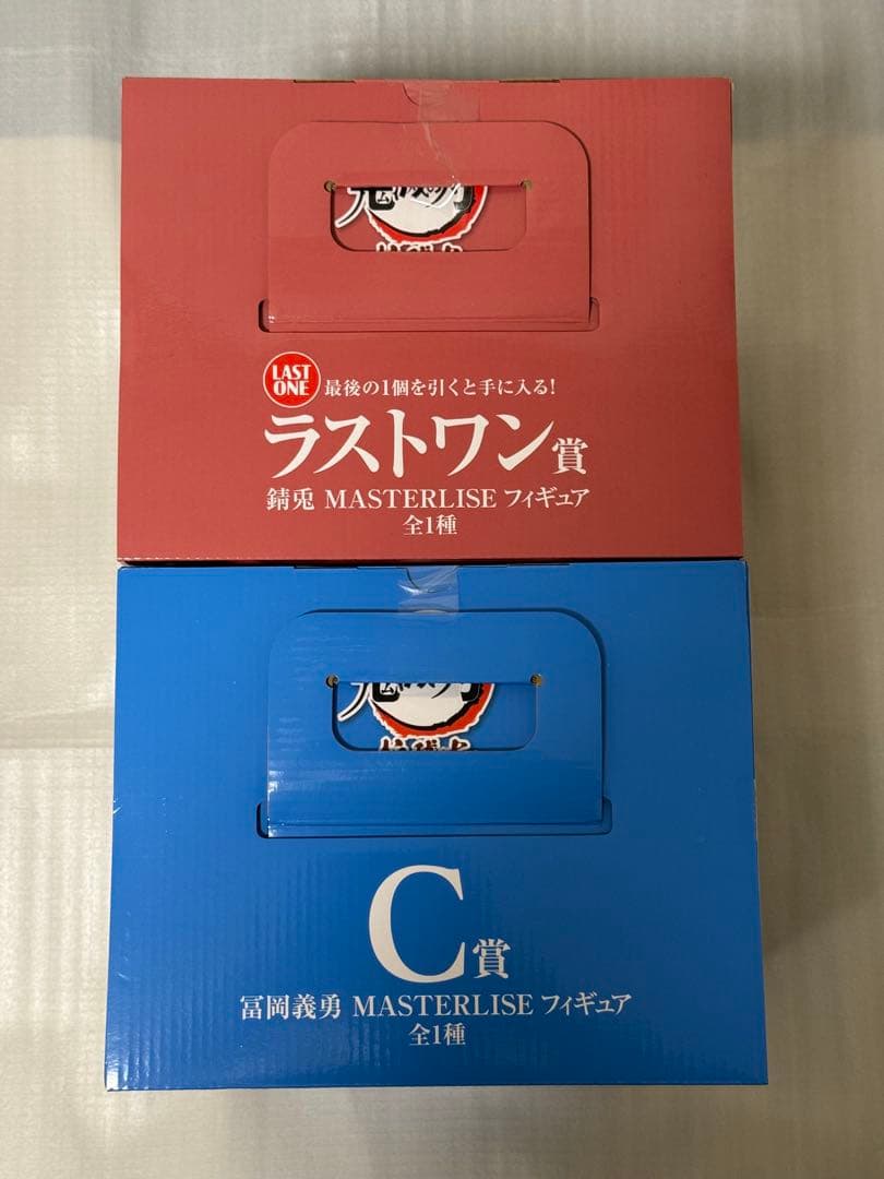 鬼滅の刃　一番くじ　錆兎　ラストワン賞　冨岡義勇　Ｃ賞　２種類セット