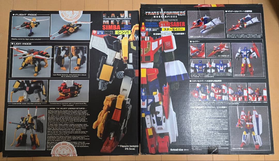 MP24 スターセイバー SIMBA セット