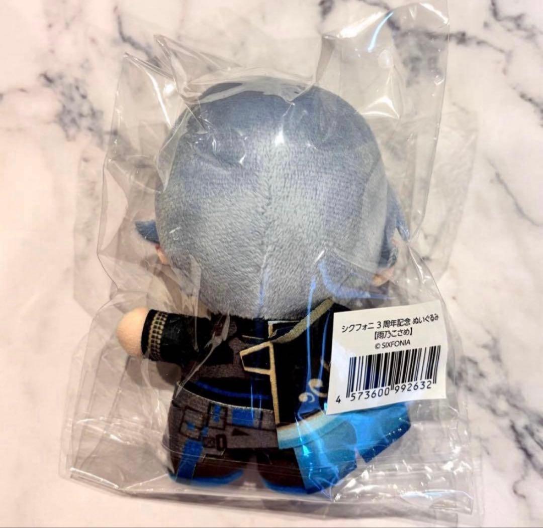 シクフォニ 雨乃こさめくん ぬいぐるみ 3周年記念 - メルカリ