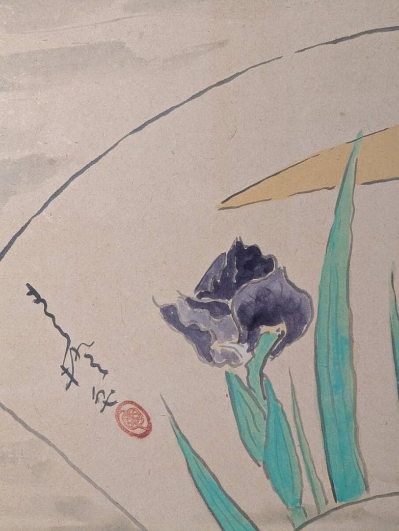 【真作】絵画　津田青楓　日本画8号　かきつばた　上品な和の花画　Z10