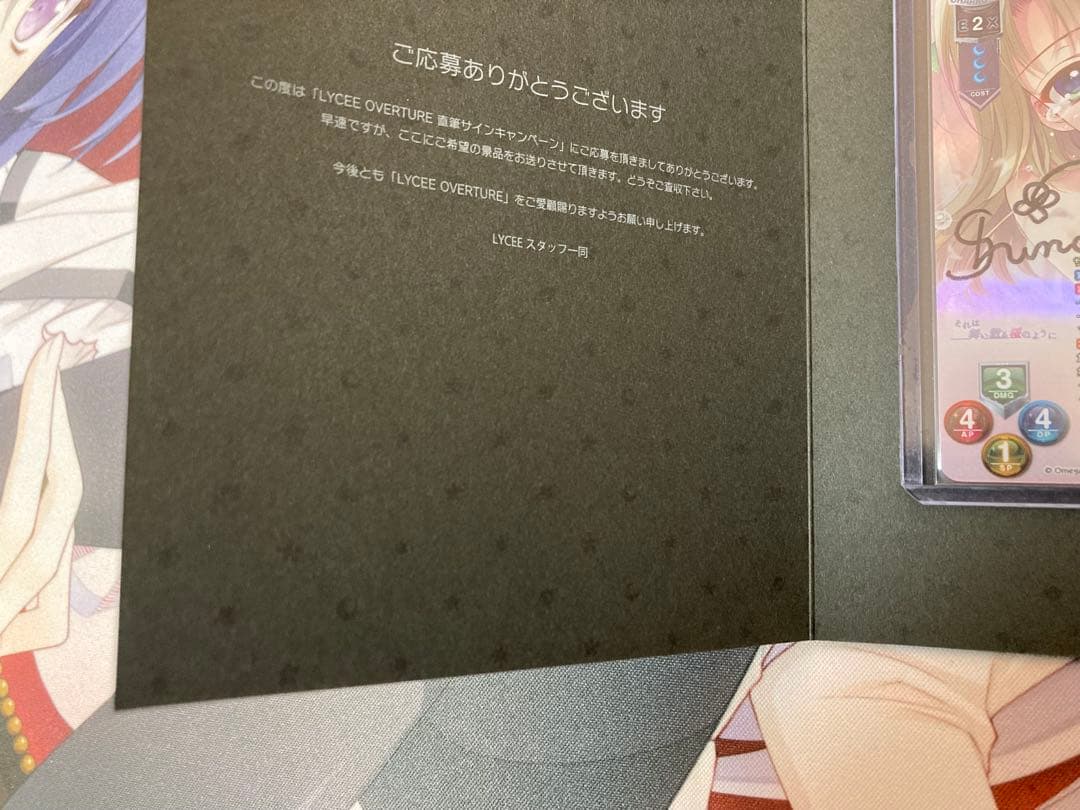 lycee 直筆サイン　雪村小町　星崎希望　それは舞い散る桜のように　2種セット