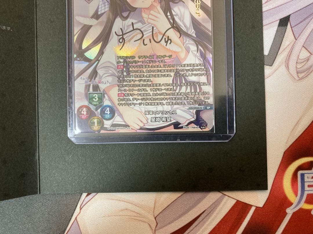 lycee 直筆サイン　雪村小町　星崎希望　それは舞い散る桜のように　2種セット