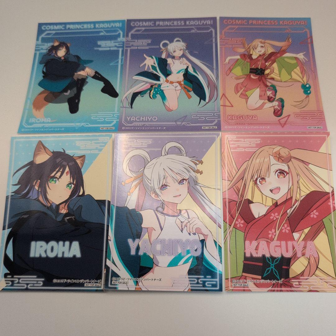 超かぐや姫！ 特典 ブロマイド かぐや 月見ヤチヨ 酒寄彩葉 全6枚