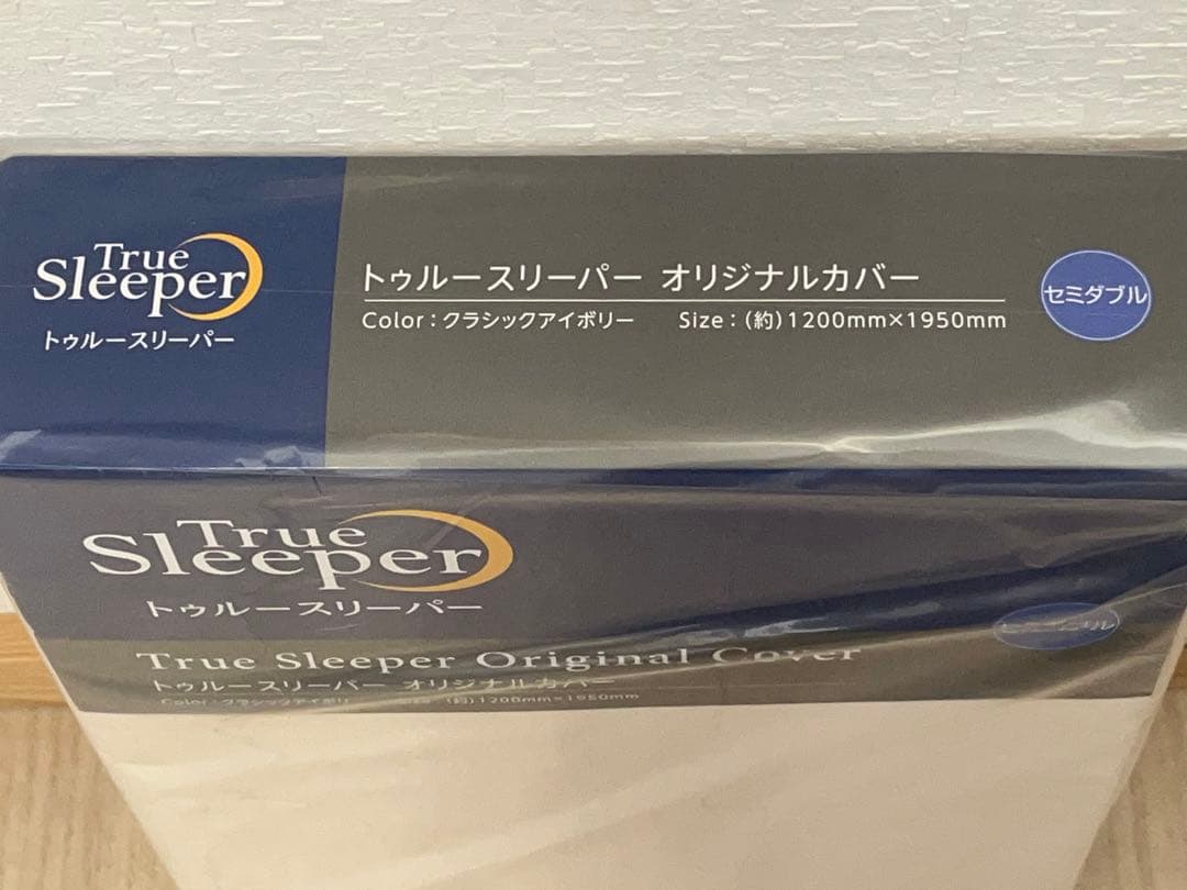 【未開封品】トゥルースリーパー 5点セット マットレス 掛布団 カバー -340