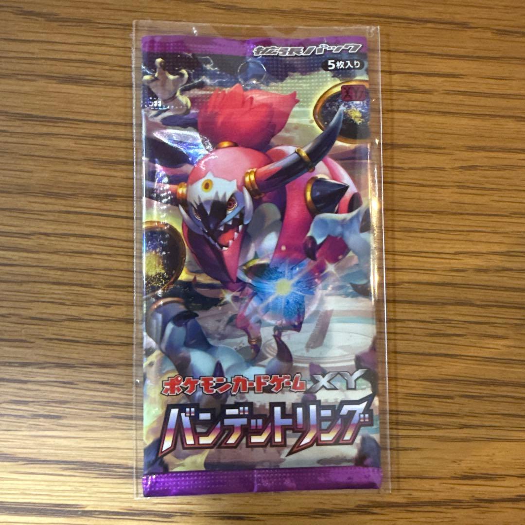 ポケモンカード XY 絶版 未開封パック バンデットリング - メルカリ