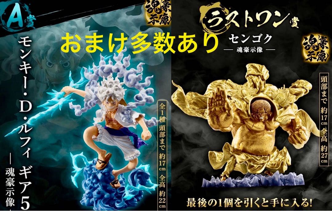 一番くじワンピースEX 悪魔を宿す者達vol.3 A&E&ラストワン賞他多数