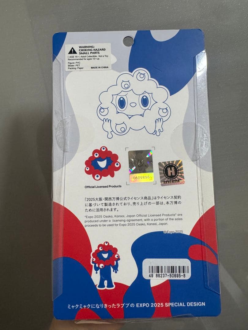 ミャクミャク ラブブ フィギュア 新品未開封￼