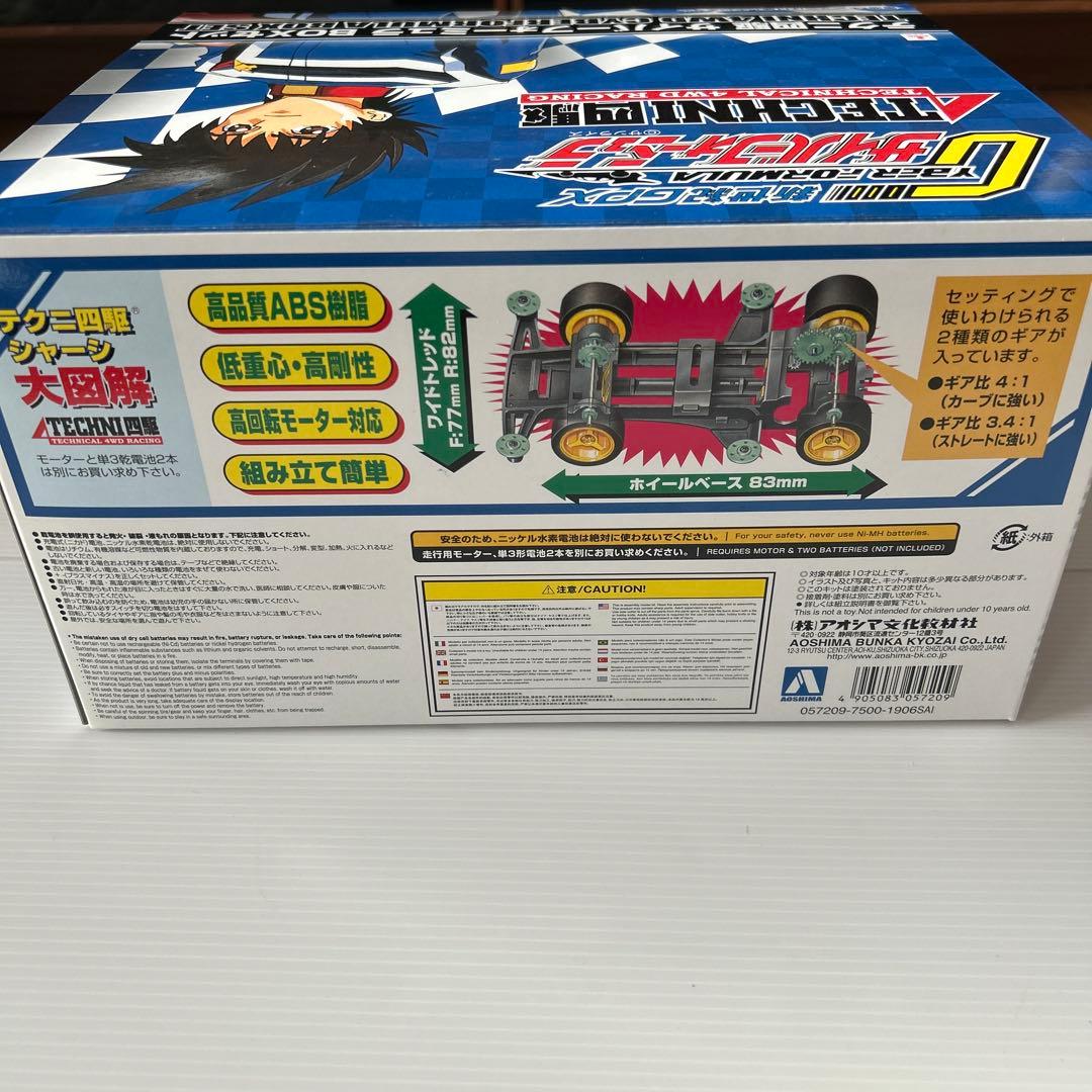 テクニ四駆サイバーフォーミュラBOXセット(6台入り)