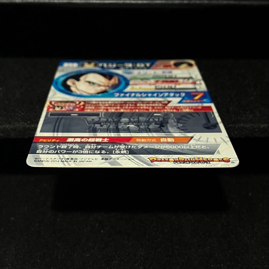 ◇激高の超戦士◇ ベジータ【超サイヤ人4】SDBH HJ4-SEC2 - メルカリ