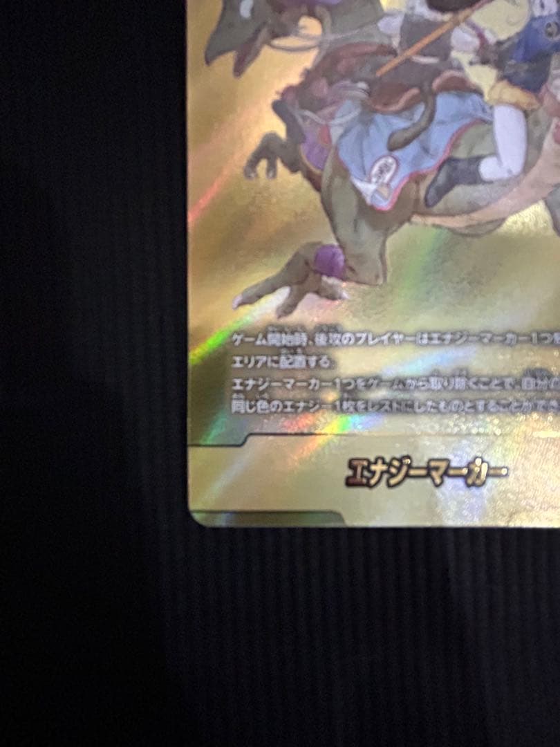 ドラゴンボール フュージョンワールド エナジーマーカー E-72 パラレル