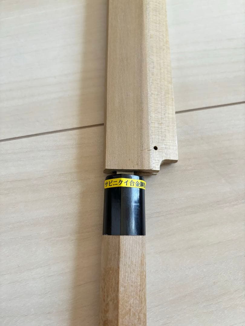 ◎（174）杉本刃物 CM1124_1 木鞘付CM合金鋼製品(柳刃)240mm