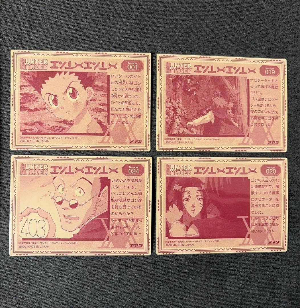 HUNTER×HUNTER アマダ トレーディングステッカー - メルカリ