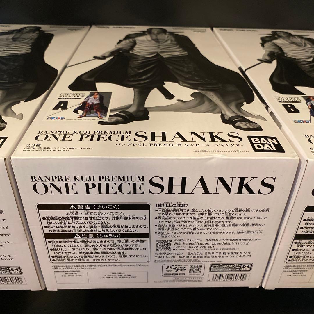 【極美品】シャンクス　バンプレくじ　PREMIUM A賞 B賞 C賞 半券付き