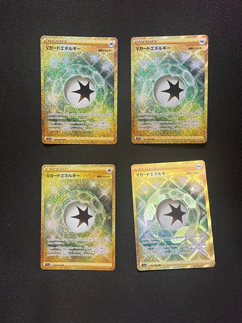 Vガードエネルギー UR S11a 白熱のアルカナ 094/068 - メルカリ