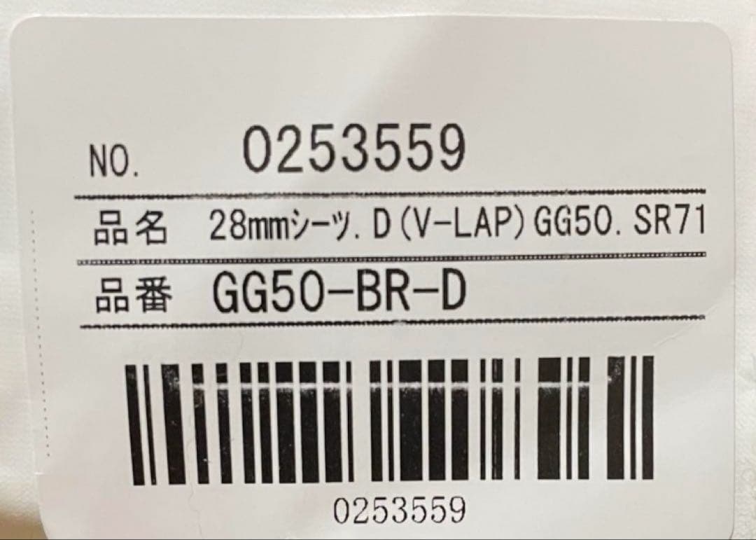 【昭和西川】70%OFF【元値77万円】高級ムートンシーツダブルサイズ　GG50