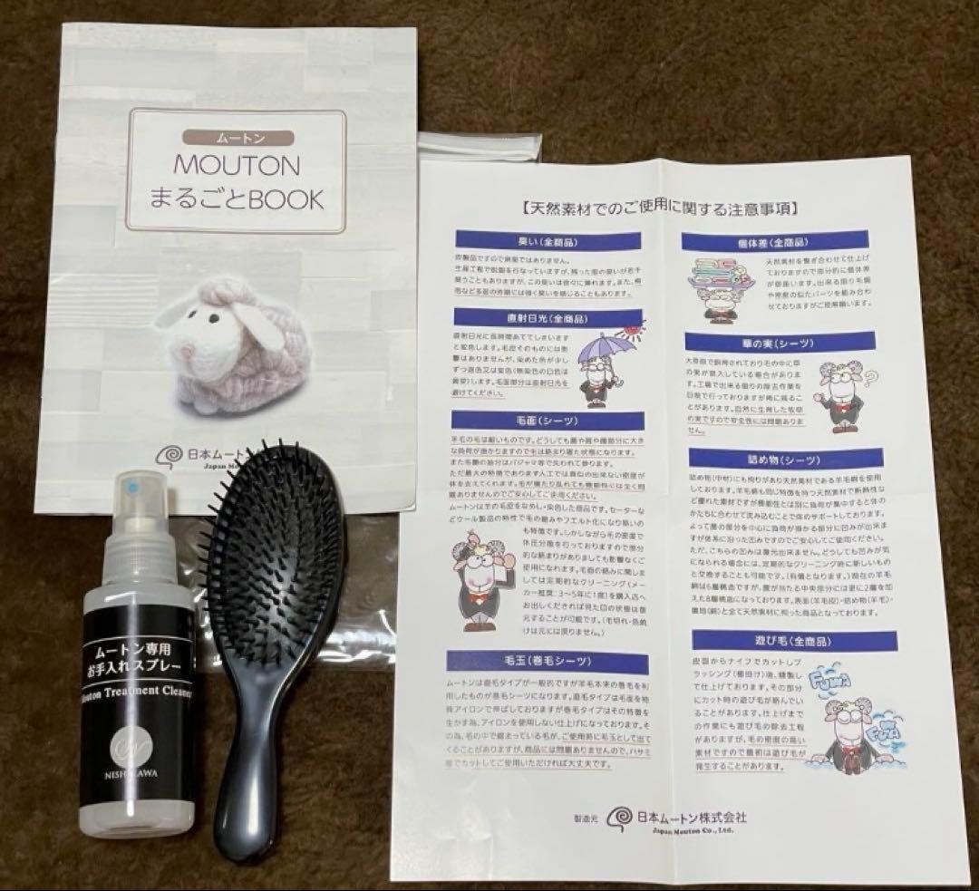 【昭和西川】70%OFF【元値77万円】高級ムートンシーツダブルサイズ　GG50