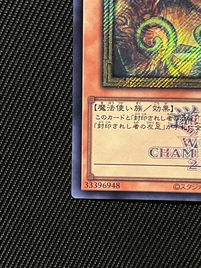 遊戯王　封印されしエクゾディア ロゴ　シークレット　ロゴシク
