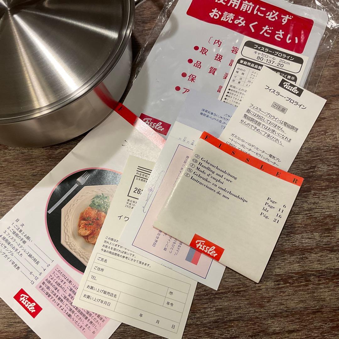 新品未使用！フィスラー ドイツ製 旧型プロコレクション キャセロール 鍋