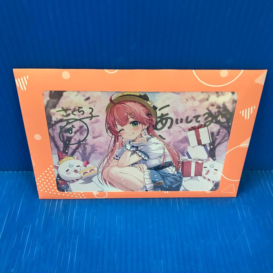 さくらみこ 直筆メッセージ＆箔押し複製サイン入りポストカード 誕生日