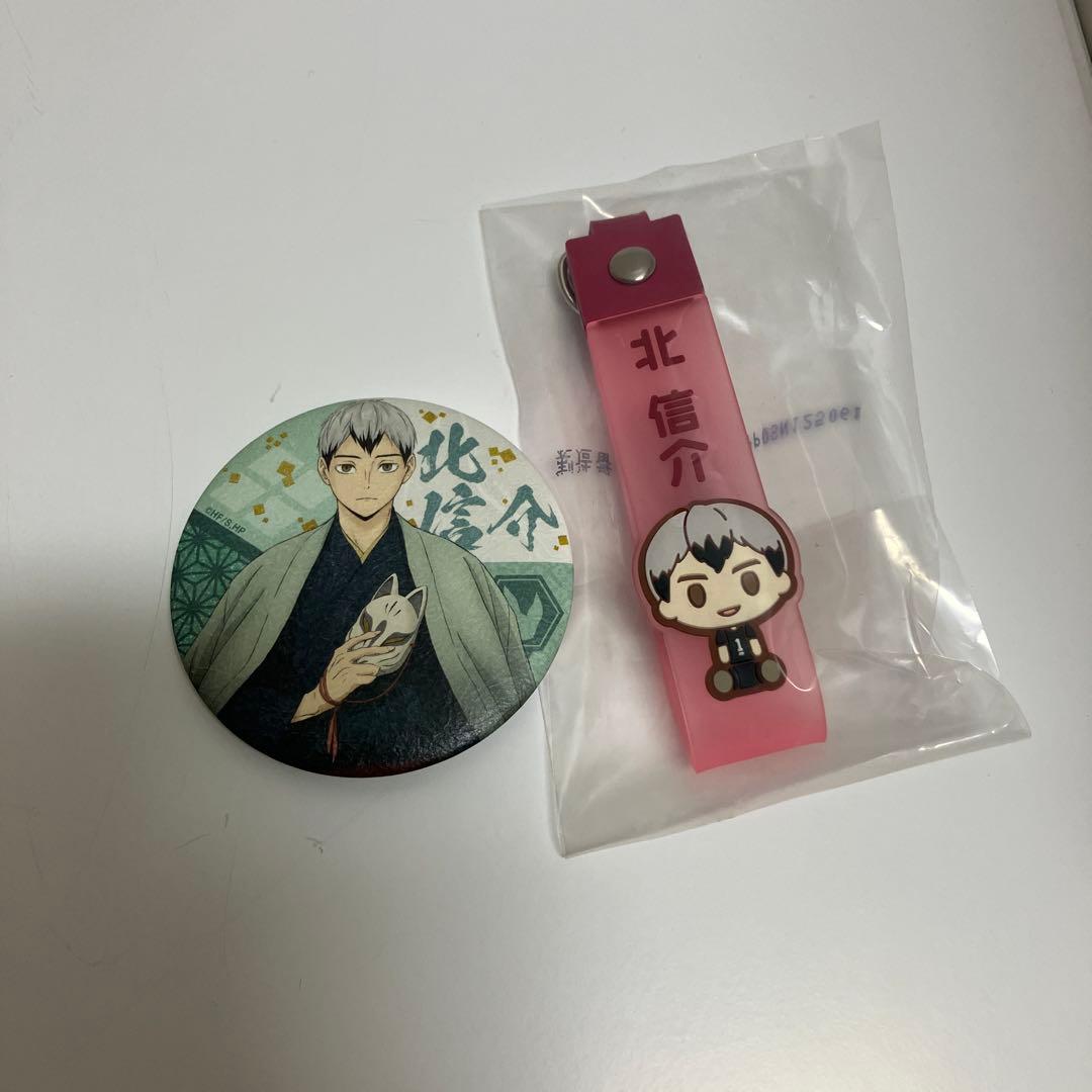 北信介 グッズセット - メルカリ